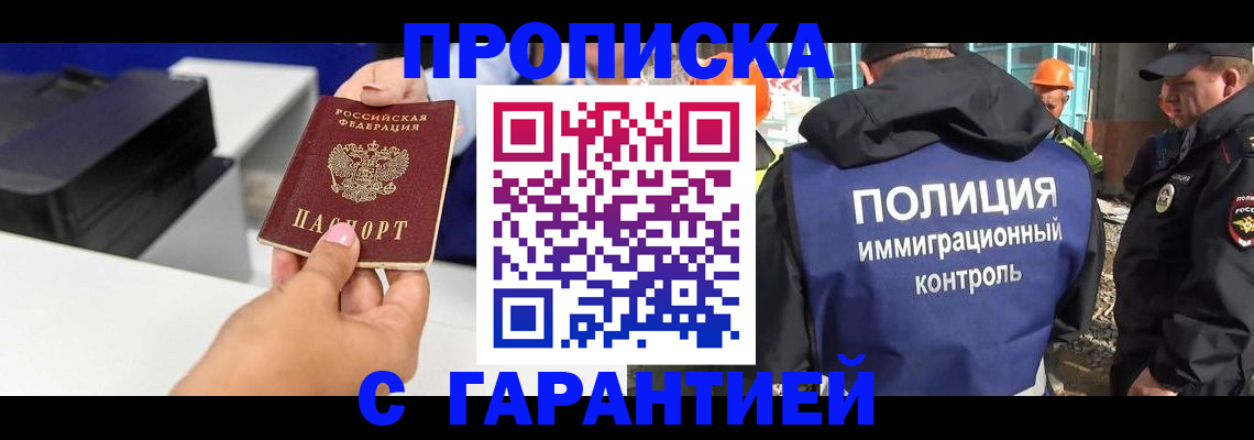 временная регистрация недорого в Охе