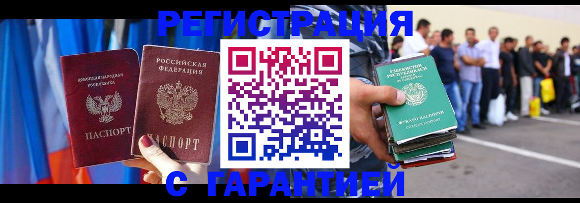 прописка иностранных граждан в Охе