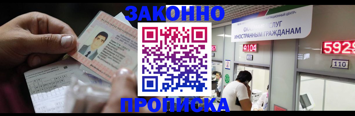 временная регистрация надежно в Охе