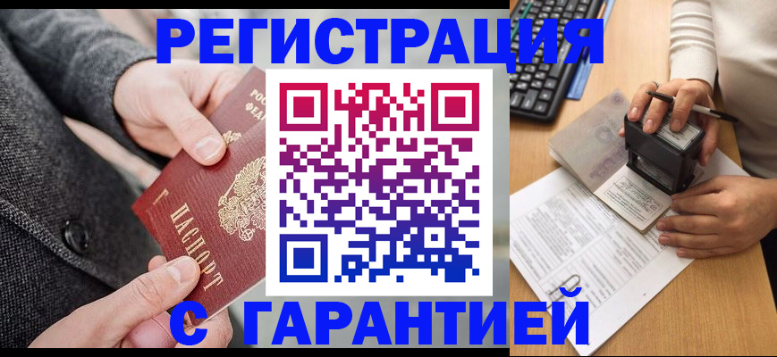 временная регистрация поиск в Охе