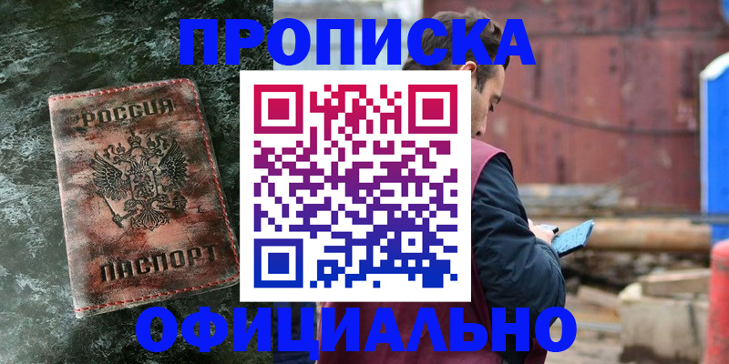 временная регистрация 2025 в Охе