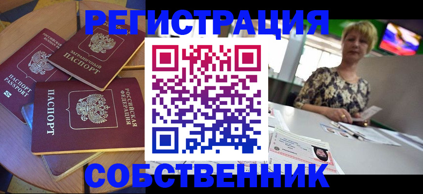 временная регистрация 2025 в Охе