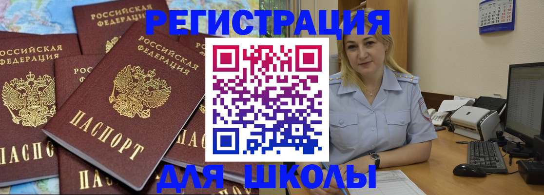 временная регистрация поиск в Охе